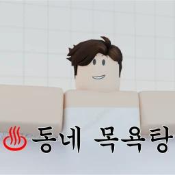 Korea Baths [Song Room🎤] icon