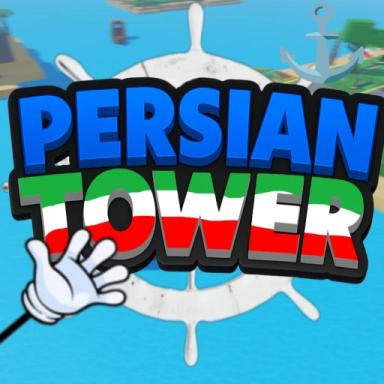[🌊] Persian Tower | تاور ایرانی  icon