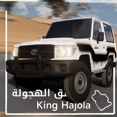 King Hajwala | كنق هجولة icon