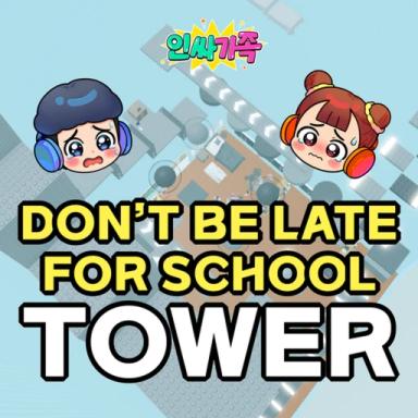 Thumbnail for DON'T BE LATE FOR SCHOOL TOWER Game