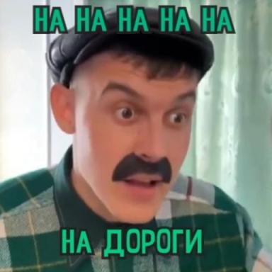 Thumbnail for [👥] на на на на дороги Game