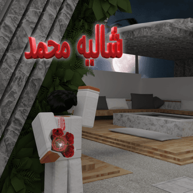 Chalet Mohammad icon