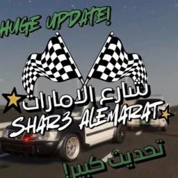 Thumbnail for شارع  الامارات Game