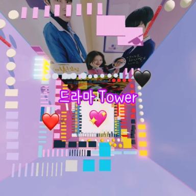 Drama Tower {스프링업데이트!} icon