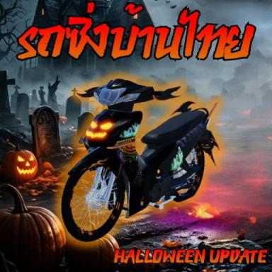 Thumbnail for [EVENT] Ban Thai Racing 🏍️  Game