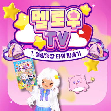 Thumbnail for Melody can't beat this tower! Game
