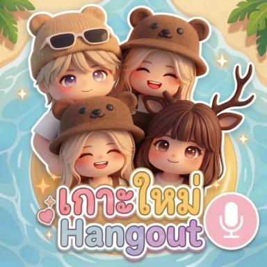 Thumbnail for New Island 🏖️ Hangout Game