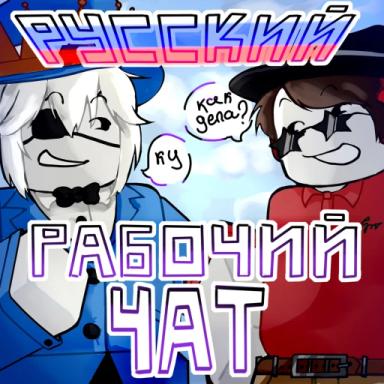 Thumbnail for 💬Русское Обби RP [VR] Game