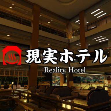 ♨️Reality Hotel [High Spec Only / Showcase] icon