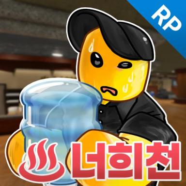 Thumbnail for [♨️] NEOHEE HOT SPRING Game