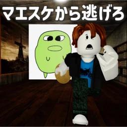 Escape from Maesuke icon