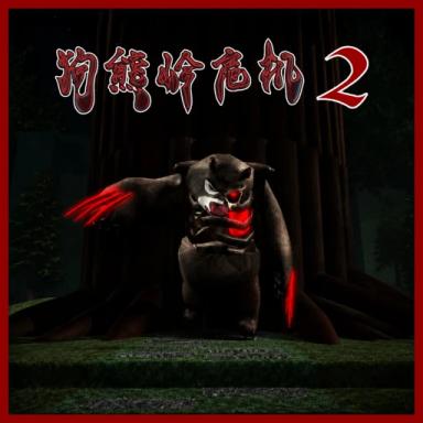 【🧟‍♂️Zombie Horde】Grizzly Ridge Crisis 2  icon
