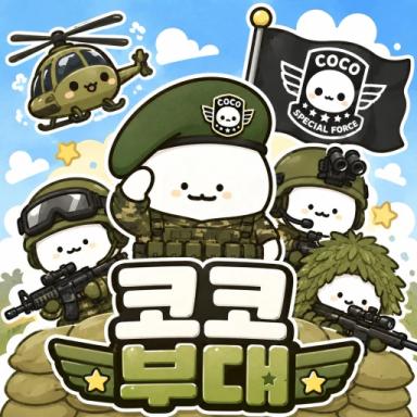 [AdminAbuses] Coco Army  icon