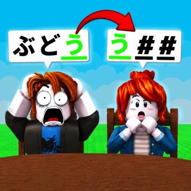【Rank Start】Shiritori Japan Edition!
 icon