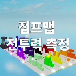 Jump Map Power Level Test (Wraparound Update!) icon