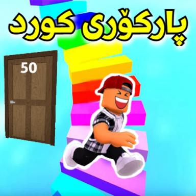Thumbnail for kurdish obby Game