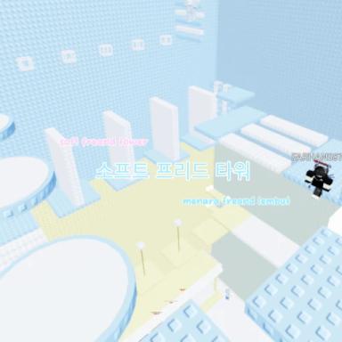 soft freand tower icon