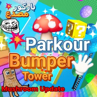Thumbnail for باركور معاه صداعParkour bumper Game
