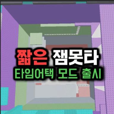 Thumbnail for Short Jump [Time Trial Mode Launched!!] Game
