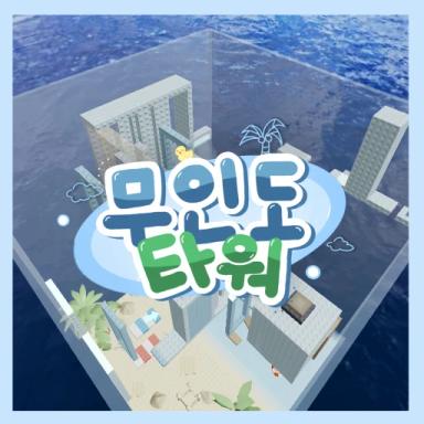 Thumbnail for Unmanned Aerial Tower [22] Game