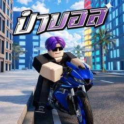 PABALL - ป๋าบอล [ปล้นธนาคาร 💰🏦] icon