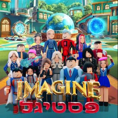 ID Productions: Imagine Festigal (open control) icon