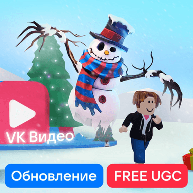[FREE UGC] ❄️ VK VIDEO World (Winter) icon