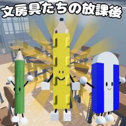 Stationeries after school icon