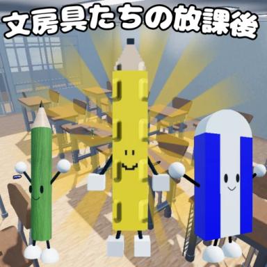 Thumbnail for Stationeries after school Game