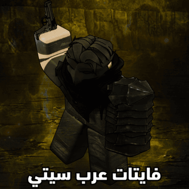 ArabCity Fights | فايتات عرب سيتي icon