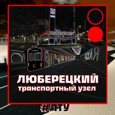 Lyubertsy Transport Yzel icon