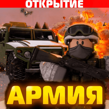Army RP 2.0 icon