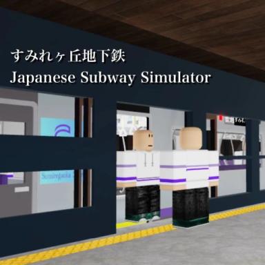 SUMIREGAOKA Metro | Japanese Subway Simulator icon