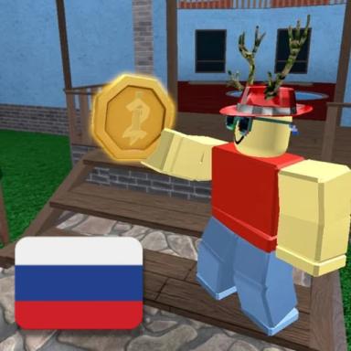 Thumbnail for 🇷🇺 MM2 но ВСЕ БЕСПЛАТНО Game