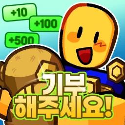 Donate Game 💸 [NEW!] icon
