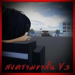 Songkran Chasan v.3 [Map by Donlb ] icon