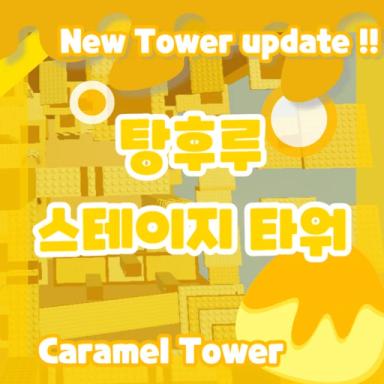Tanghuru Stage Tower icon