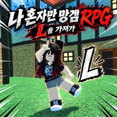 Thumbnail for [Update🔥] I'm the only one who failed at this RPG [role-playing game]  Game