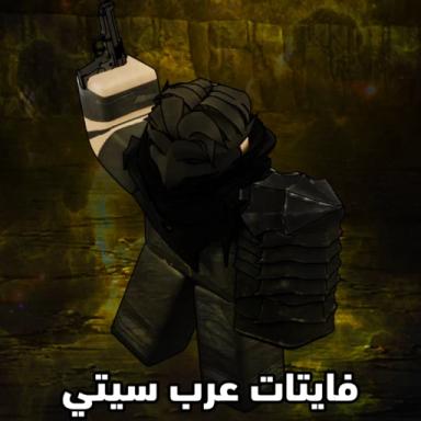 Thumbnail for ArabCity Fights | فايتات عرب سيتي Game