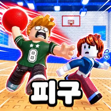 Thumbnail for PIGU 🔴 Game