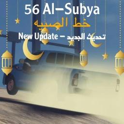  New Update 56 Al-Subya |خط الصبية icon