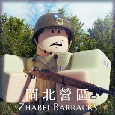 Thumbnail for 閘北營區 強化版 | Zhabei Barracks Enhanced Edition Game