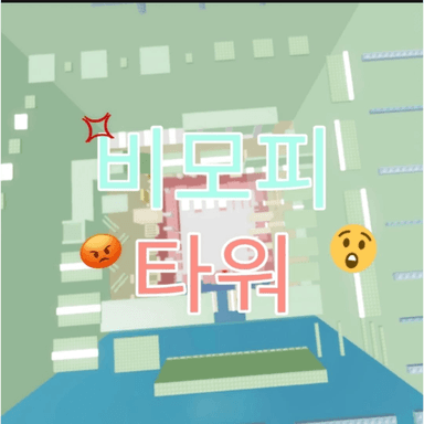Thumbnail for Bemopi Tower Game