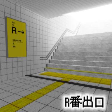 Thumbnail for R番出口 [EXIT 8 homage] Game