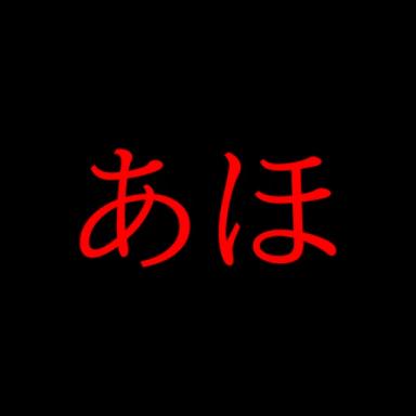 A game made by Aho icon