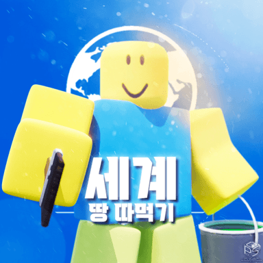 Earth Eater icon
