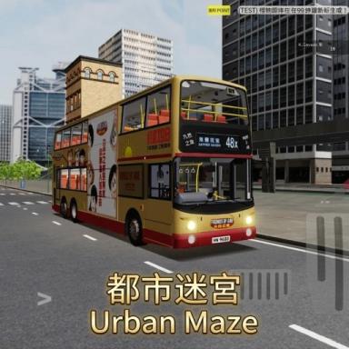 Thumbnail for KMB Bus Urban Maze / HK (101/307) Game