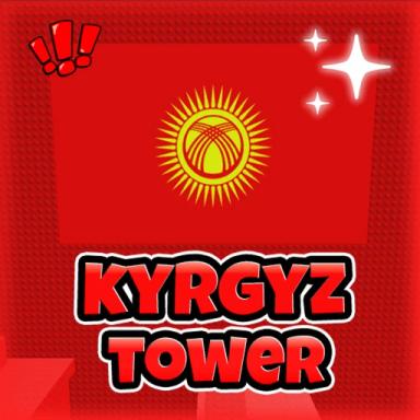 Thumbnail for Kyrgyz Tower! 🇰🇬✨ [❤️Кыргыз!❤️] 🇰🇬 Game