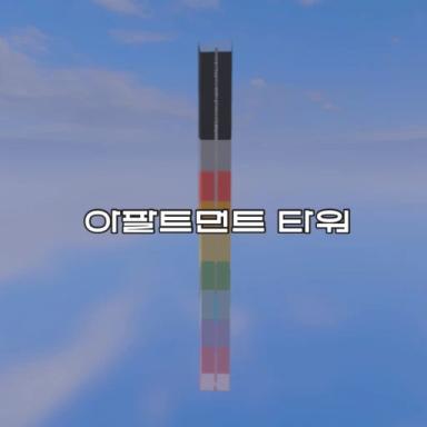 Thumbnail for Appalachian Tower Game