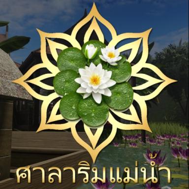 Thumbnail for ศาลาริมแม่น้ำ - River Pavilion Game